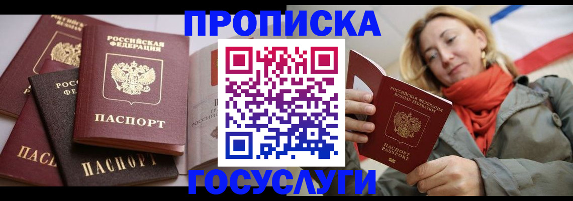 временная регистрация законно в Узловой