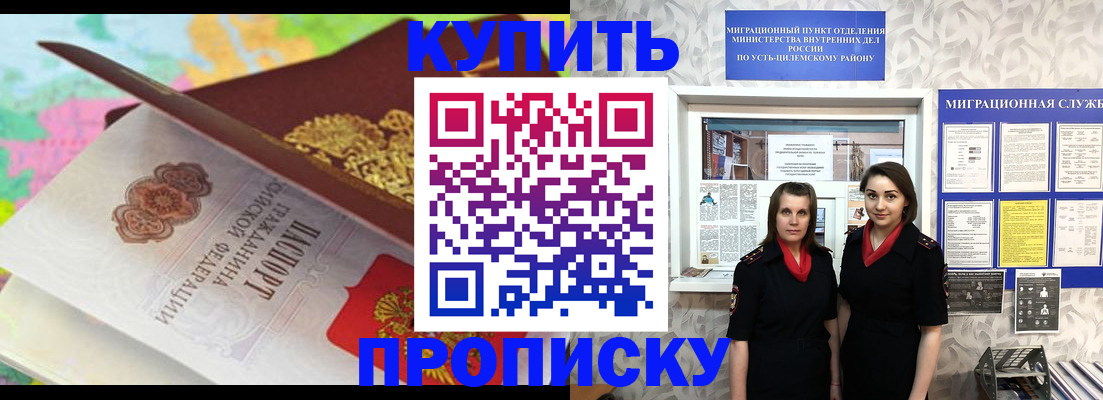 прописка регистрация в Узловой