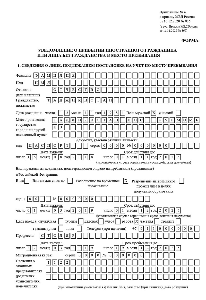 временная регистрация в Узловой